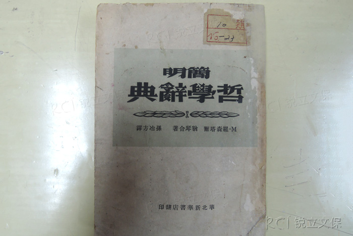 對博物館圖書室紙質(zhì)文物的認(rèn)識-銳立文保延安革命紀(jì)念館項(xiàng)目